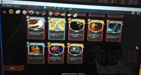 杀戮尖塔战士最强无限流卡组推荐 杀戮尖塔战士通关卡组分享