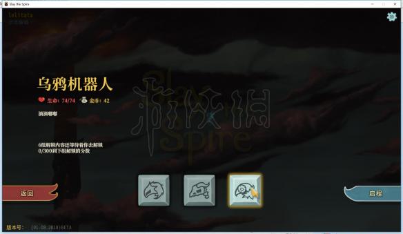 杀戮尖塔1月9日更新内容一览 杀戮尖塔1月9日更新内容一览图