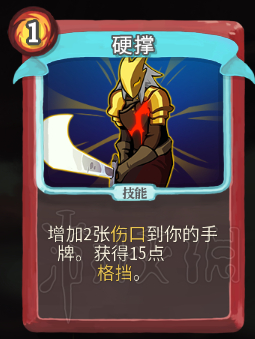 杀戮尖塔卡牌资料图鉴大全 所有卡牌效果点评详解汇总 战士：打击