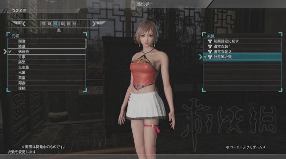 真三国无双8肚兜特典服装介绍 真三国无双8女将肚兜图鉴一览_网