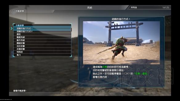 真三国无双8初上手全方位体验评价 角色解锁及动作系统评价 故事章节及角色解锁_网