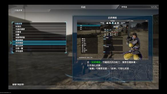 真三国无双8初上手全方位体验评价 角色解锁及动作系统评价 故事章节及角色解锁_网
