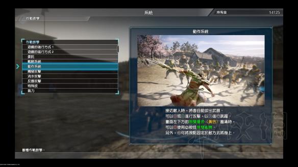 真三国无双8初上手全方位体验评价 角色解锁及动作系统评价 故事章节及角色解锁_网