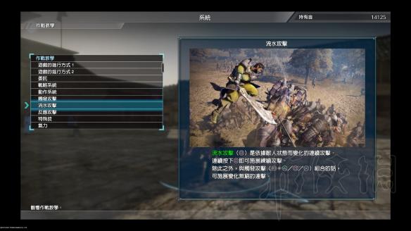 真三国无双8初上手全方位体验评价 角色解锁及动作系统评价 故事章节及角色解锁_网