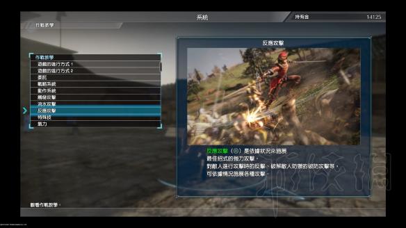 真三国无双8初上手全方位体验评价 角色解锁及动作系统评价 故事章节及角色解锁_网
