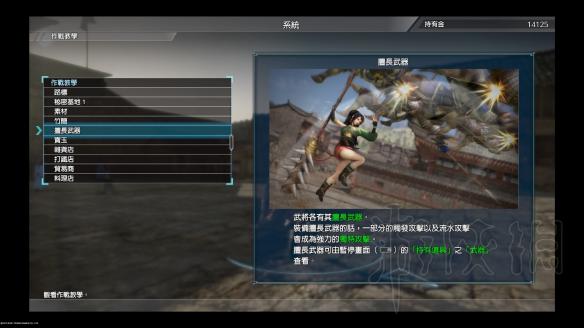 真三国无双8初上手全方位体验评价 角色解锁及动作系统评价 故事章节及角色解锁_网