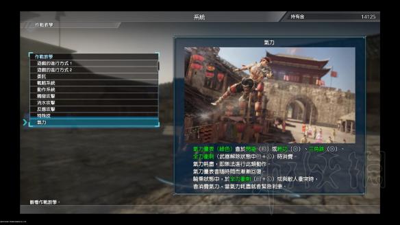 真三国无双8初上手全方位体验评价 角色解锁及动作系统评价 故事章节及角色解锁_网