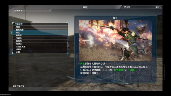 真三国无双8初上手全方位体验评价 角色解锁及动作系统评价 故事章节及角色解锁_网