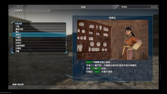 真三国无双8初上手全方位体验评价 角色解锁及动作系统评价 故事章节及角色解锁_网