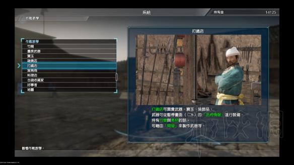 真三国无双8初上手全方位体验评价 角色解锁及动作系统评价 故事章节及角色解锁_网
