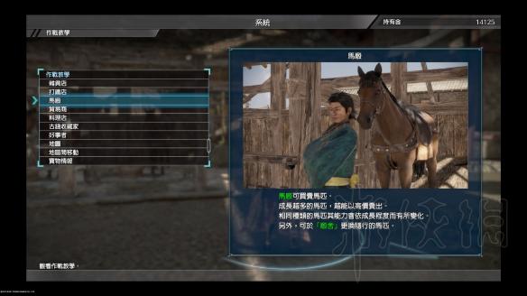 真三国无双8初上手全方位体验评价 角色解锁及动作系统评价 故事章节及角色解锁_网