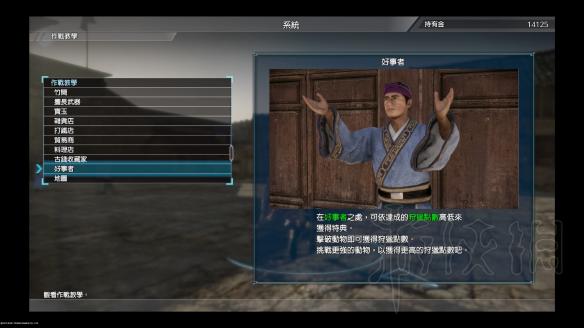 真三国无双8初上手全方位体验评价 角色解锁及动作系统评价 故事章节及角色解锁_网