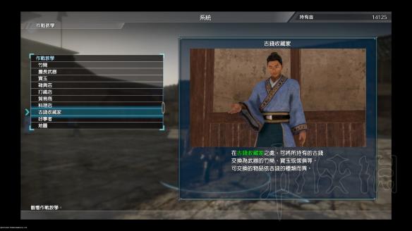 真三国无双8初上手全方位体验评价 角色解锁及动作系统评价 故事章节及角色解锁_网