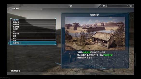 真三国无双8初上手全方位体验评价 角色解锁及动作系统评价 故事章节及角色解锁_网