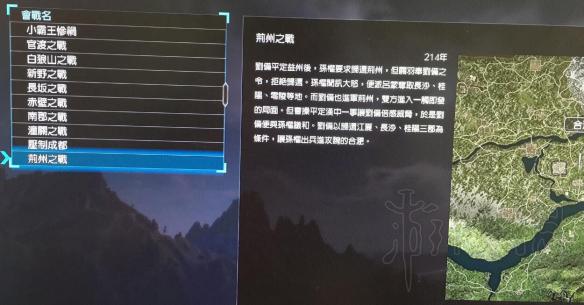 真三国无双8白金达成攻略图文详解 白金怎么达成 武将好感度奖杯_网