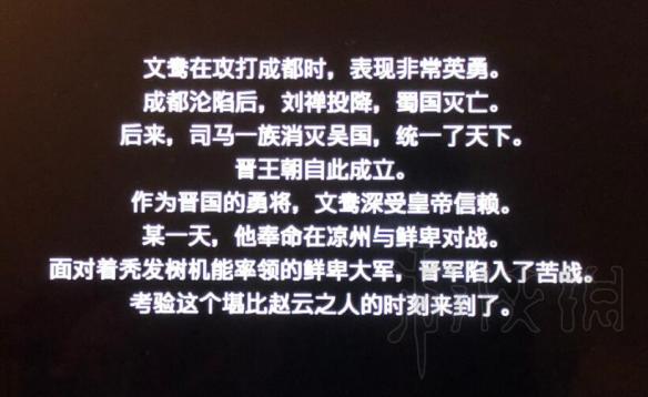 真三国无双8快速解锁全章节及全人物方法分享 怎么解锁全章节_网