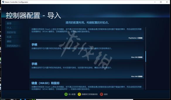 真三国无双8手柄设置方法图文详解（真三国无双8手柄设置教程）