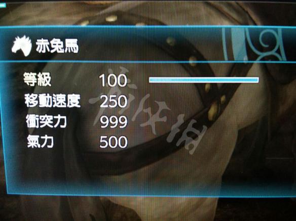 真三国无双8马匹大全 马匹获得方法及满级属性一览 芦毛_网