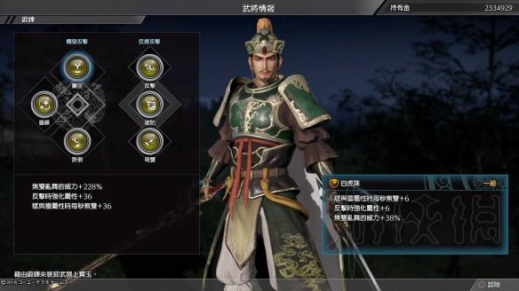 真三国无双8如何轻松触发斩属性 非奇袭攻击触发斩属性技巧分享_网