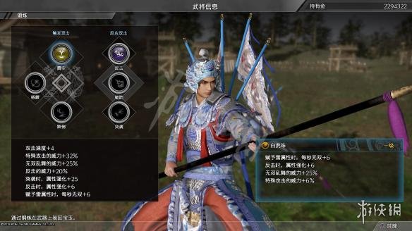真三国无双8宝玉属性图文分析详解 宝玉怎么用最厉害_网