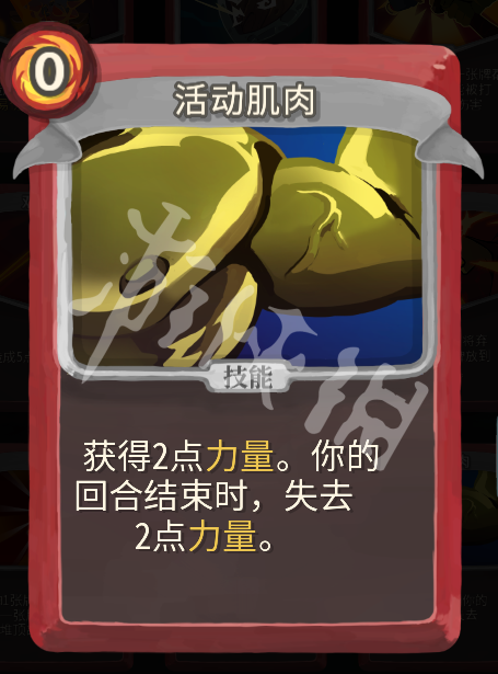 杀戮尖塔完美打击战士思路图文详解（杀戮尖塔 全力攻击）