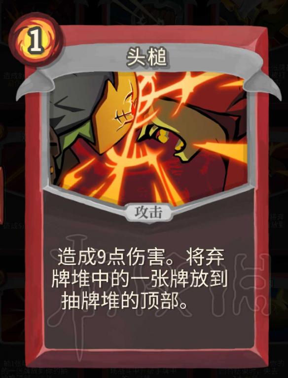 杀戮尖塔战士卡牌介绍评析 杀戮尖塔哪些卡牌值得推荐 打击