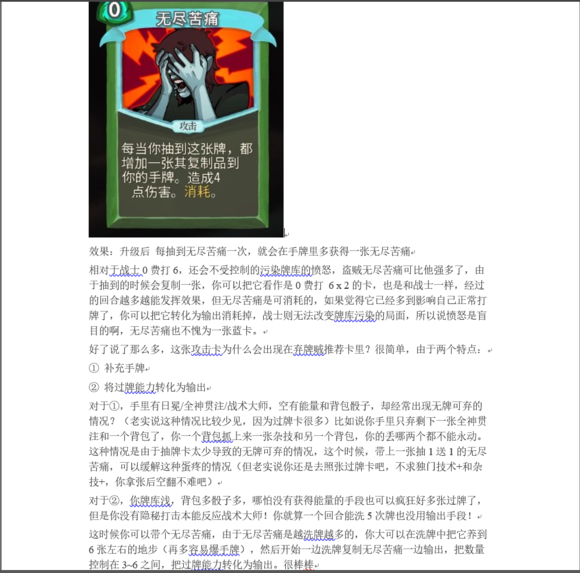 杀戮尖塔弃牌猎人怎么玩 杀戮尖塔弃牌猎人的选卡运作分析