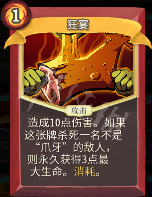 杀戮尖塔力量战玩法心得分享 杀戮尖塔战士力量流怎么玩 打击