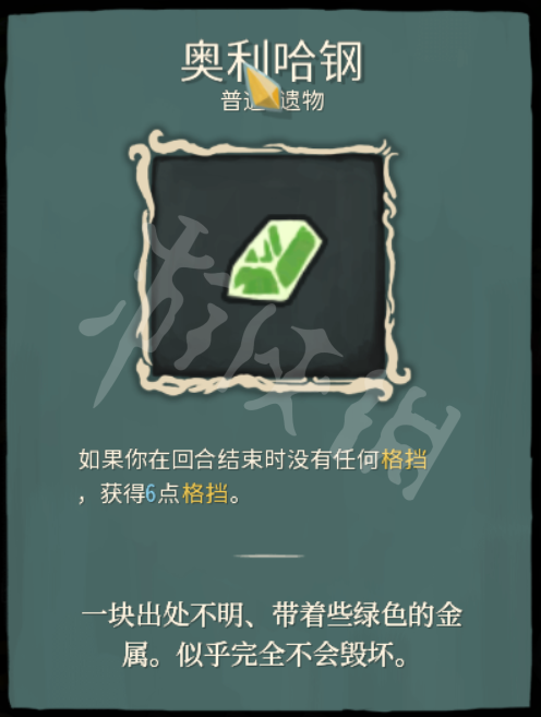 杀戮尖塔力量战用什么遗物好 力量战普通遗物选择图文解析 燃烧之血