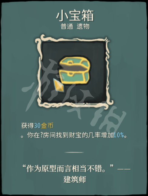 杀戮尖塔力量战用什么遗物好 力量战普通遗物选择图文解析 燃烧之血