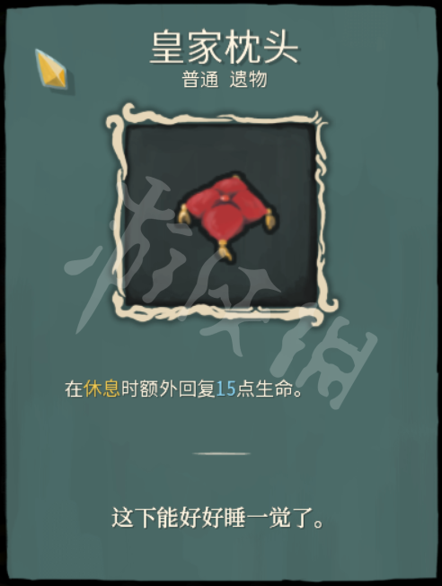 杀戮尖塔力量战用什么遗物好 力量战普通遗物选择图文解析 燃烧之血