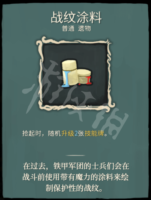 杀戮尖塔力量战用什么遗物好 力量战普通遗物选择图文解析 燃烧之血