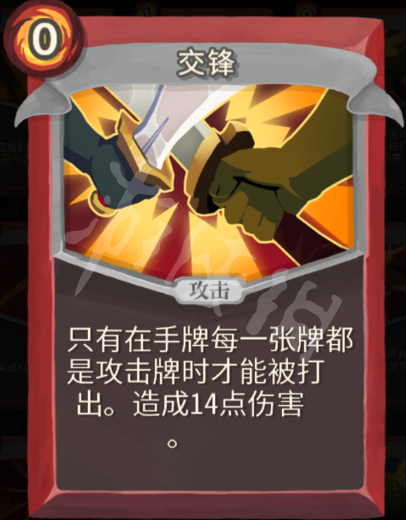 杀戮尖塔力量战玩法心得分享 杀戮尖塔战士力量流怎么玩 打击