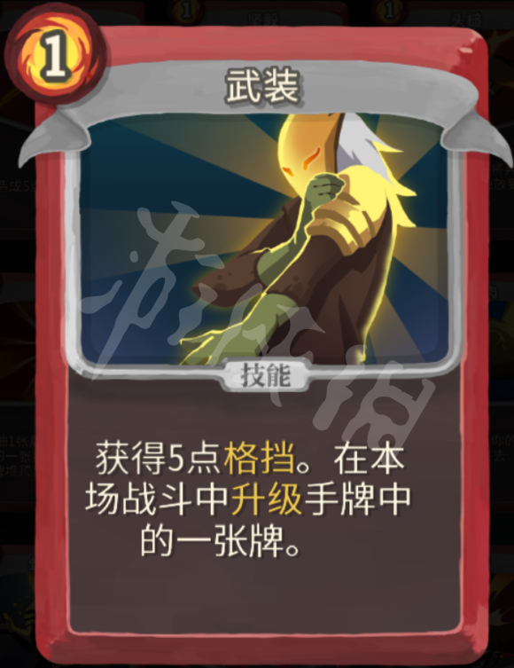 杀戮尖塔力量战玩法心得分享 杀戮尖塔战士力量流怎么玩 打击