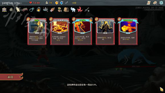 杀戮尖塔极简主义成就怎么达成 杀戮尖塔精简卡组成就