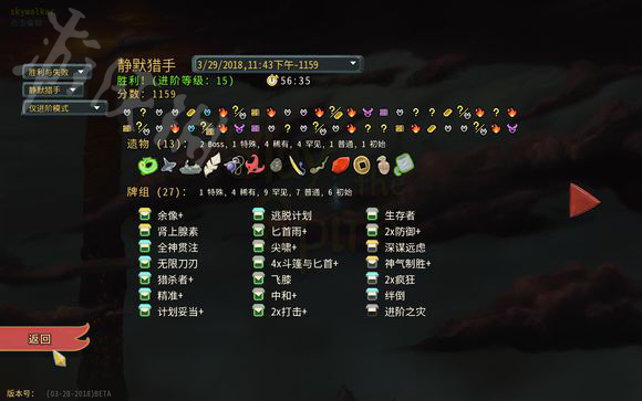 杀戮尖塔刀贼玩法核心是什么 杀戮尖塔刀贼玩法核心是什么技能