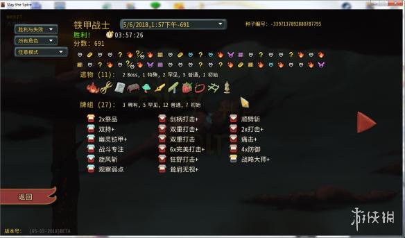 杀戮尖塔完美打击流卡组介绍（杀戮尖塔最强卡牌）