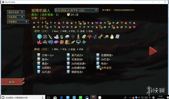 杀戮尖塔爪击流卡组介绍 杀戮尖塔猎手卡组