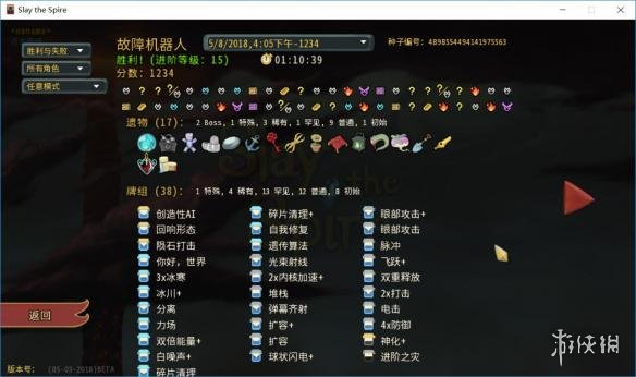杀戮尖塔故障机器人杂牌流心得分享 杀戮尖塔故障机器流派