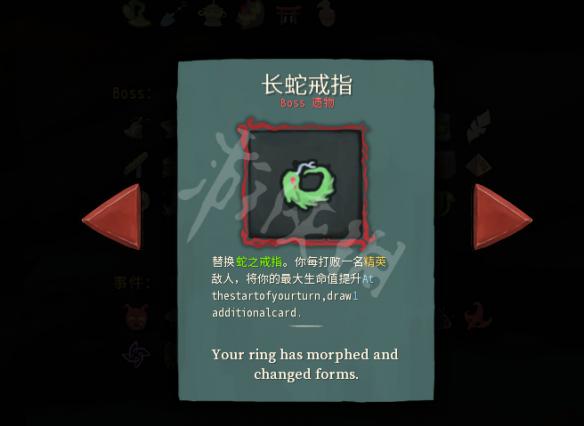 杀戮尖塔新遗物效果一览 杀戮尖塔新遗物图鉴
