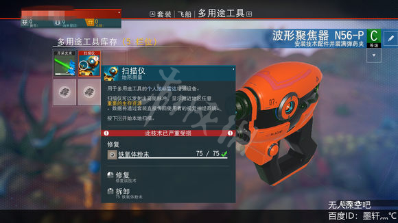 无人深空next攻略图文详解 无人深空next新版怎么玩