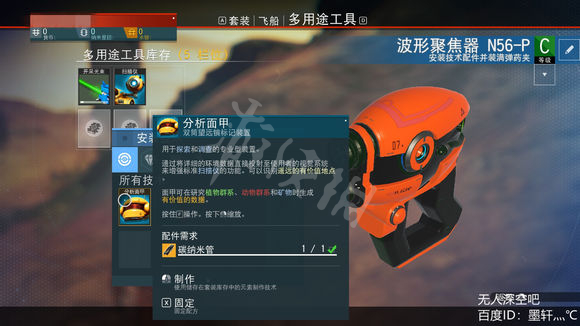 无人深空next攻略图文详解 无人深空next新版怎么玩