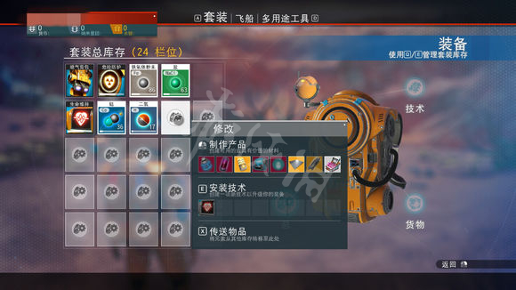 无人深空next攻略图文详解 无人深空next新版怎么玩