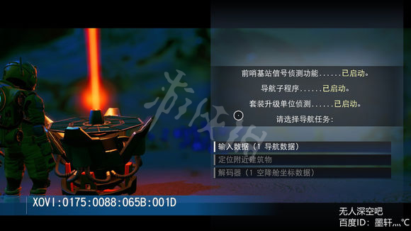 无人深空next攻略图文详解 无人深空next新版怎么玩