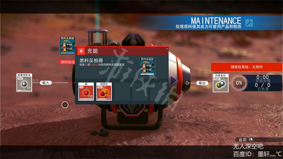 无人深空next攻略图文详解 无人深空next新版怎么玩