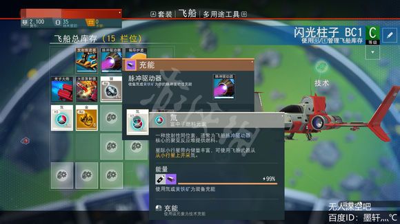 无人深空next攻略图文详解 无人深空next新版怎么玩