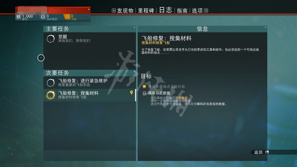无人深空next攻略图文详解 无人深空next新版怎么玩
