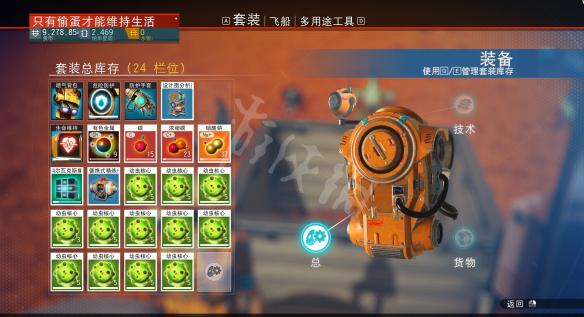 无人深空新手偷蛋赚钱图文教程 无人深空蛋怎么获得