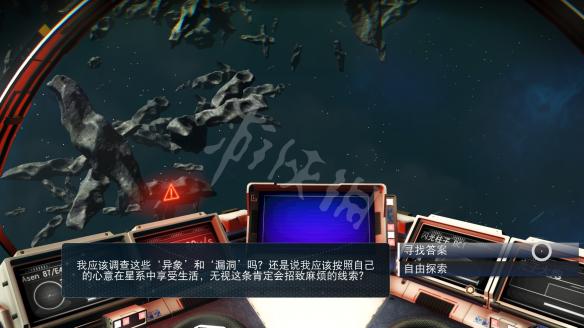 无人深空新手教程图文攻略 无人深空新手怎么玩 操作介绍
