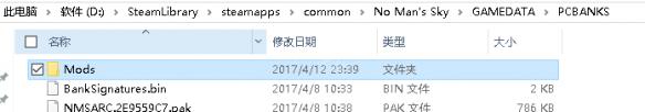 无人深空mod安装教程 无人深空mod安装教程下载
